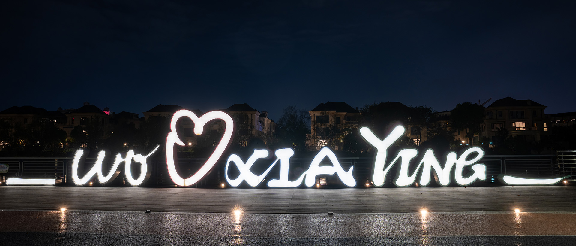 LIGHTING DISPLAY EFFECTS